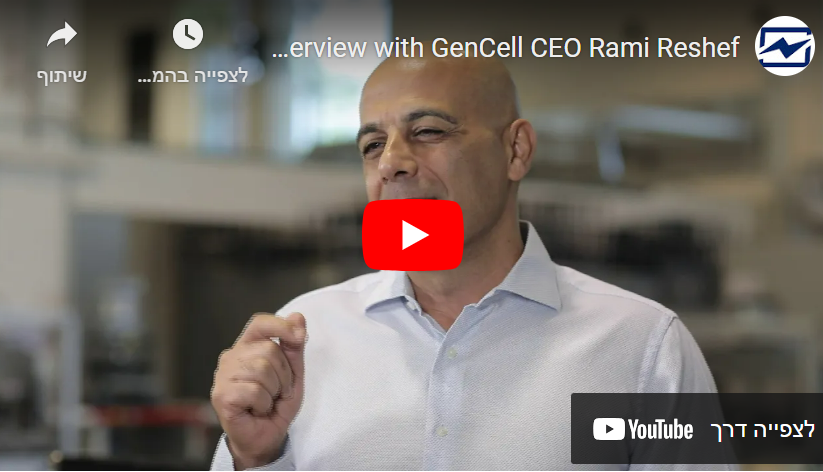 Rami Reshef GSMA Interview